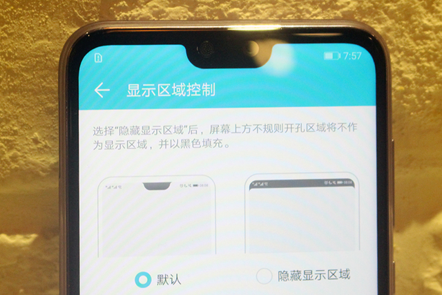榮耀9i怎么隱藏劉海?榮耀9i隱藏劉海設置方法