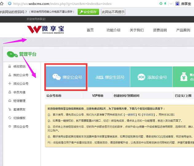 微信公眾號報名怎么用?教你微信公眾號報名的制作方法
