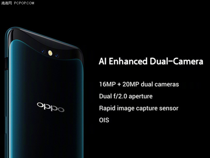 OPPO Find X黑科技盤點解析：美學和功能的突破