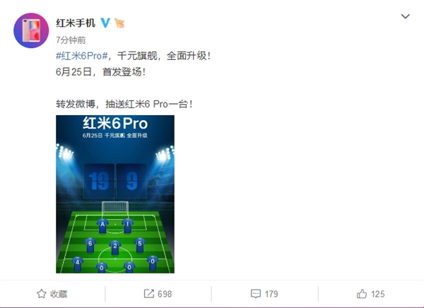 19:9屏+AI+4000mAh!紅米6Pro正式宣布