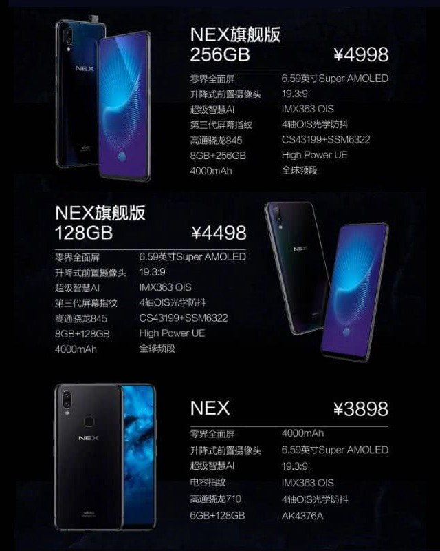 OPPO Find X和vivo NEX哪個好?vivo nex對比oppo find x區別