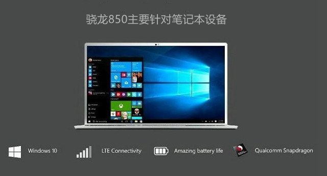 驍龍850和845區別對比 驍龍845和850相差大嗎?