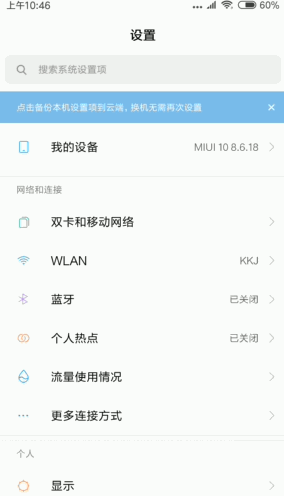 MIUI10系統好用嗎?詳細的MIUI 10使用體驗評測