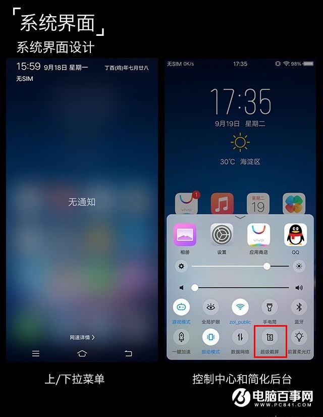 vivo NEX怎么截屏？4種vivo nex截圖方法