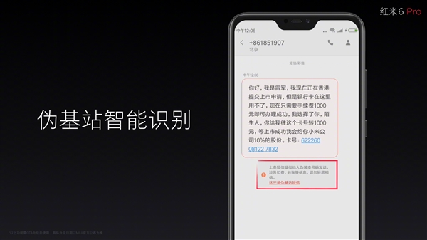 999元起！紅米6 Pro正式發布：小劉海＋4000mAh