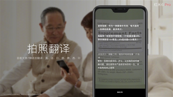 999元起！紅米6 Pro正式發布：小劉海＋4000mAh