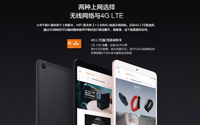 小米平板4和3哪個好?小米平板4和小米平板3區別對比