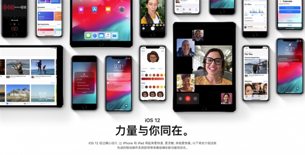 蘋果iOS12公測版正式發布 還有macOS Mojave、tvOS