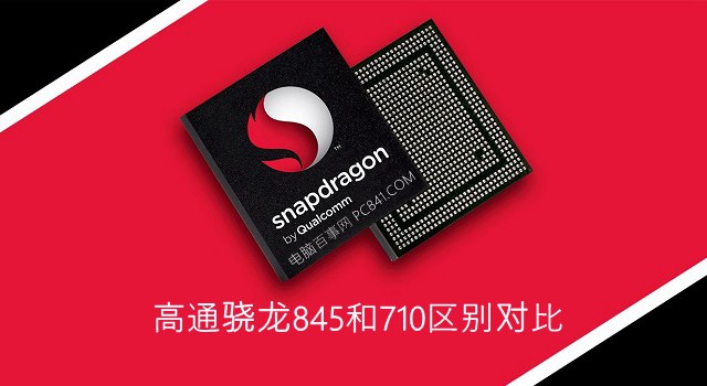驍龍710和驍龍845實際體驗對比 驍龍710和845差距大嗎