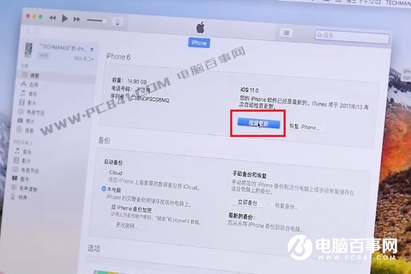 iOS12公測版能升級正式版嗎?iOS12公測版升正式版方法