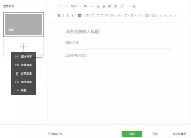 微信公眾號(hào)贊賞功能升級(jí):轉(zhuǎn)載文章也可以贊賞原創(chuàng)作者