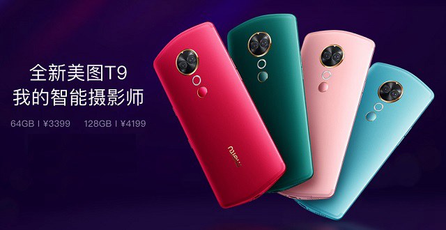 美圖T9手機配置參數與圖賞 美圖T9配置怎么樣