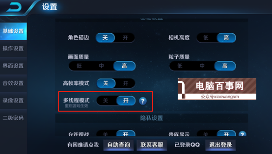 王者榮耀多線程模式是什么 王者榮耀多線程模式怎么開啟?