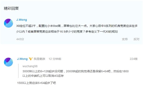 魅族驍龍710新機(jī)曝光 黃章發(fā)狠讓小米8很心慌