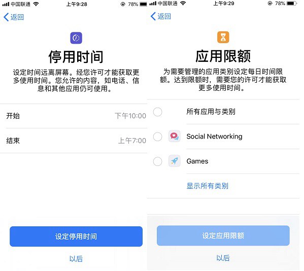 蘋果訪問限制有什么用？iOS12家長控制模式使用教程