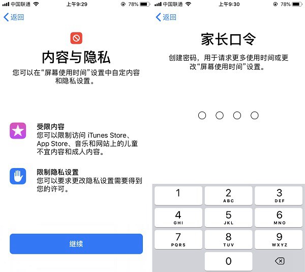 蘋果訪問限制有什么用？iOS12家長控制模式使用教程