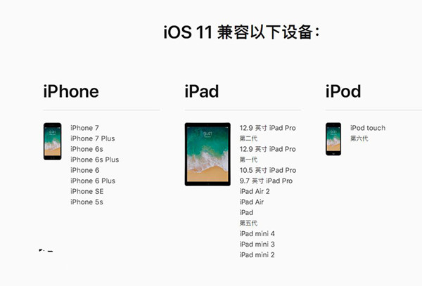 iOS11.4.1beta5怎么升級(jí) iOS11.4.1beta5升級(jí)攻略