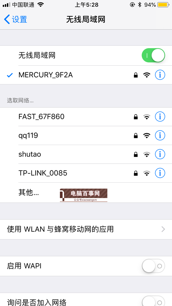 iOS12 beta3怎么升級 詳解iOS12 beta3升級教程