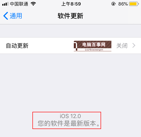 iOS12 beta3怎么升級 詳解iOS12 beta3升級教程