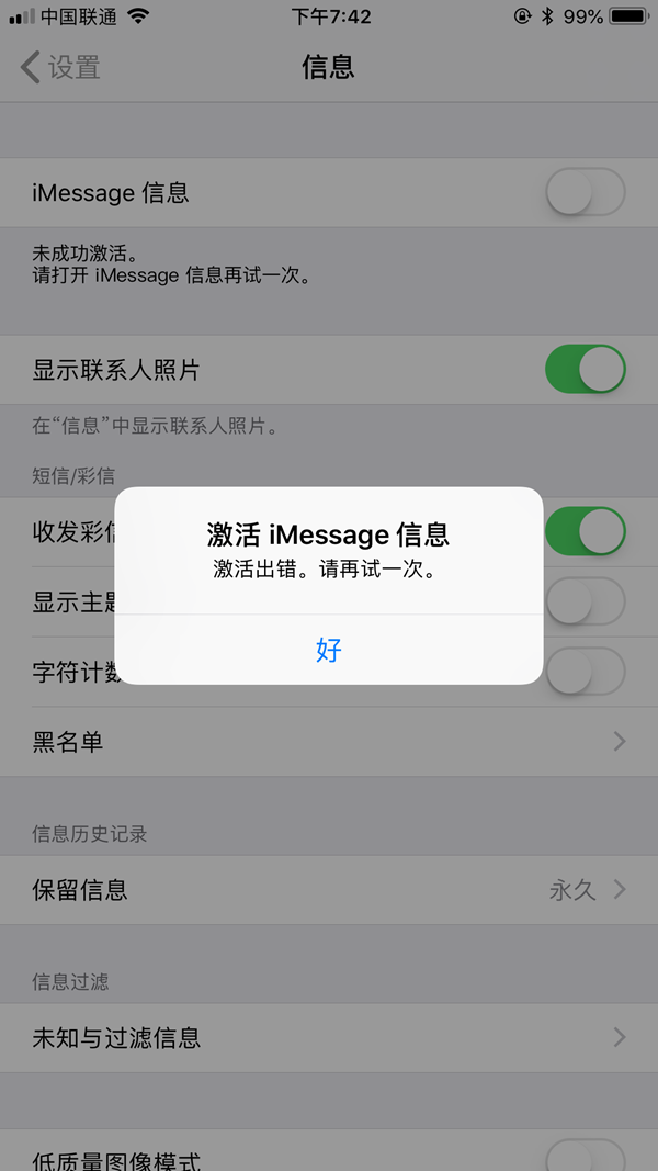 iOS11<a href=/pc/system/ target=_blank class=infotextkey>系統</a>激活Message出現激活失敗,請再試一次怎么辦?