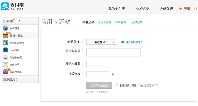 微信信用卡還款手續費怎么避免?4種信用卡免費還款方法