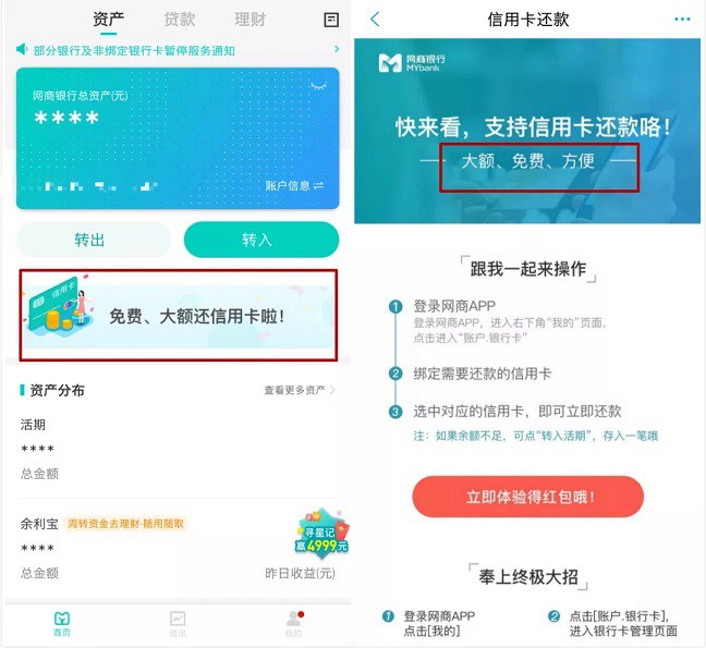微信信用卡還款手續費怎么避免?4種信用卡免費還款方法