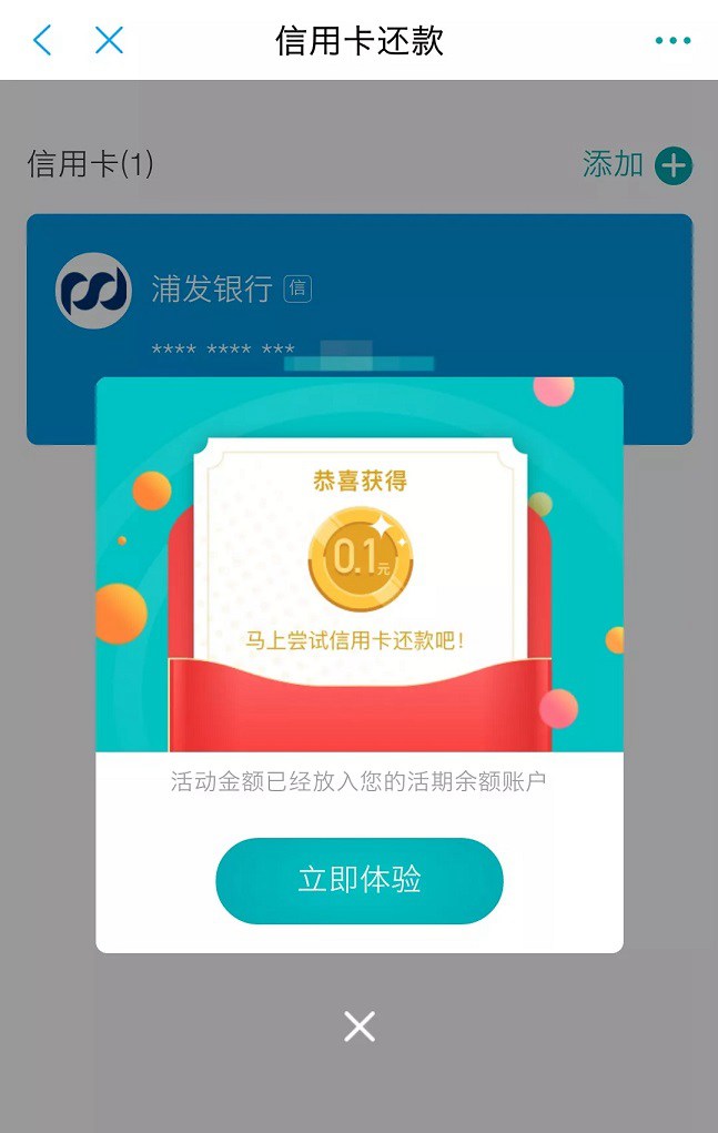 微信信用卡還款手續費怎么避免?4種信用卡免費還款方法