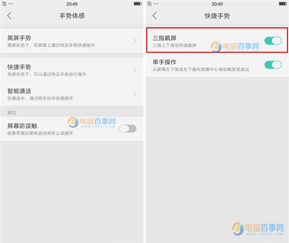 OPPO Find X怎么截圖?4中oppo find x截屏方法