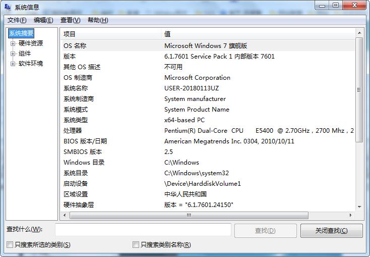 電腦配置怎么看 不用借助軟件查看電腦配置的三種方法