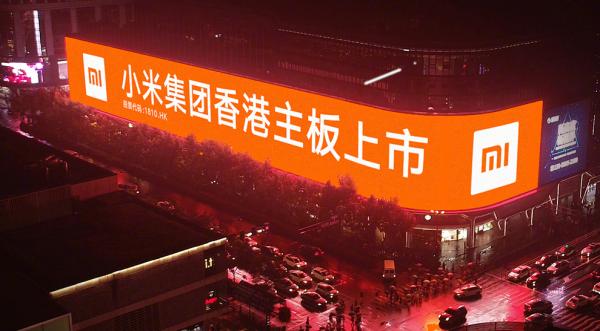 小米IPO復(fù)盤：戲劇性的上市之路 謎一樣的估值