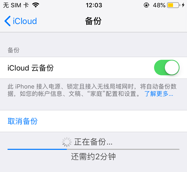 iOS12公測版怎么降級 詳細的iOS12公測版降級至iOS11教程