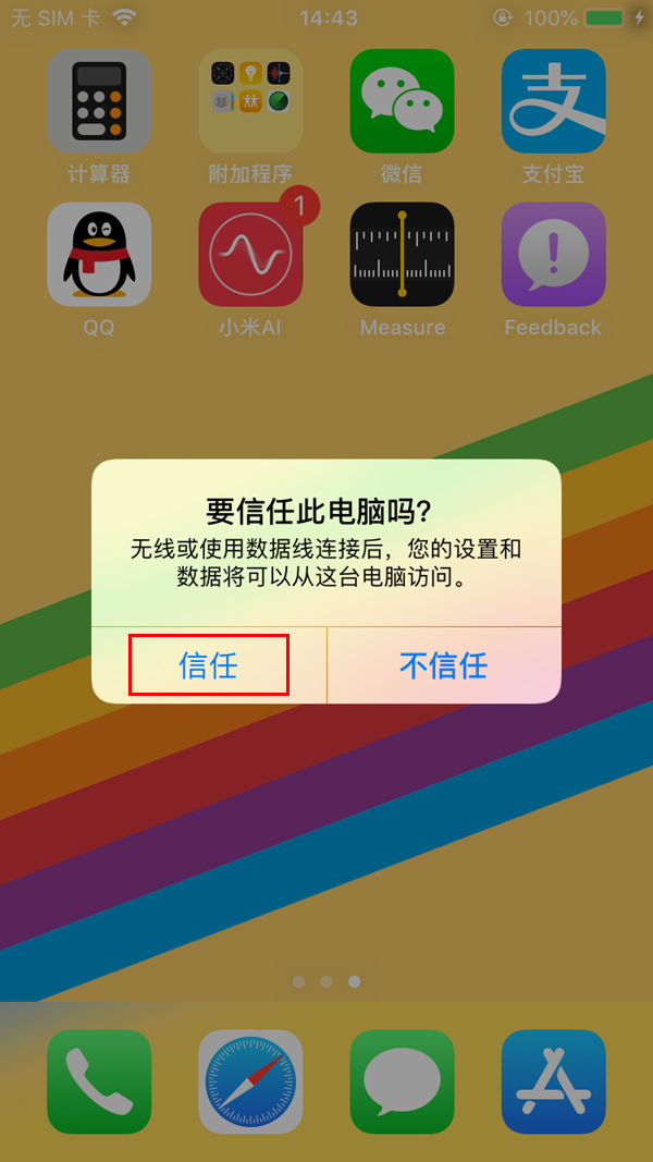 iOS12公測版怎么降級 詳細(xì)的iOS12公測版降級至iOS11教程
