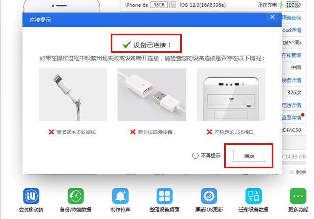 iOS12公測版怎么降級 詳細(xì)的iOS12公測版降級至iOS11教程