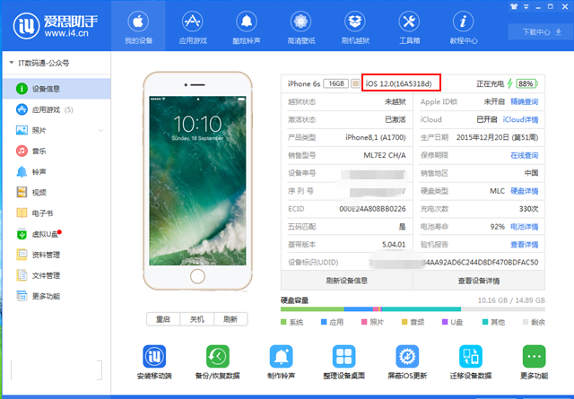 iOS12公測版怎么降級 詳細(xì)的iOS12公測版降級至iOS11教程