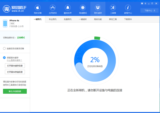 iOS12公測版怎么降級 詳細的iOS12公測版降級至iOS11教程