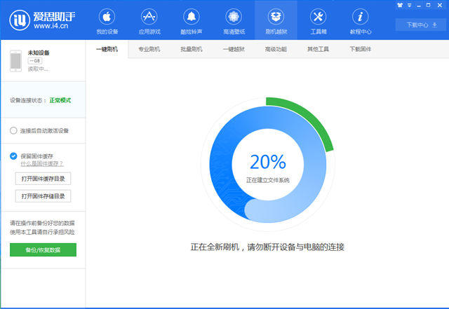 iOS12公測版怎么降級 詳細的iOS12公測版降級至iOS11教程