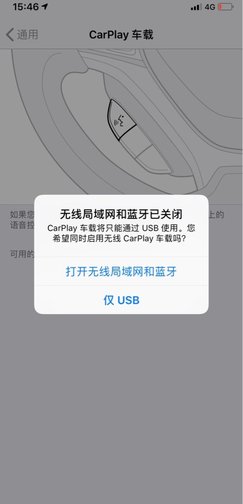 iPhone如何開啟CarPlay功能？iPhone開啟CarPlay功能方法