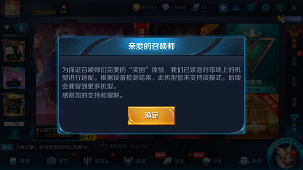 iPhone6s可以玩王者榮耀邊境突圍模式嗎?附支持iPhone機型匯總