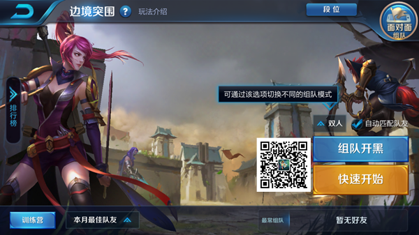 iPhone6s可以玩王者榮耀邊境突圍模式嗎?附支持iPhone機型匯總