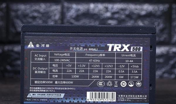 電源怎么選購 看銘牌教你輕松選電源