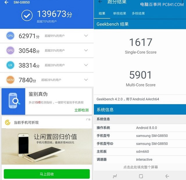 三星A9 Star怎么樣 三星Galaxy A9 Star評測
