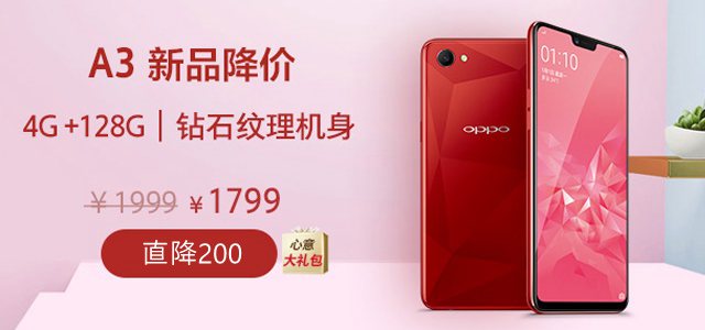 OPPO A5和A3哪個好？差距300元OPPO A3對比A5區(qū)別