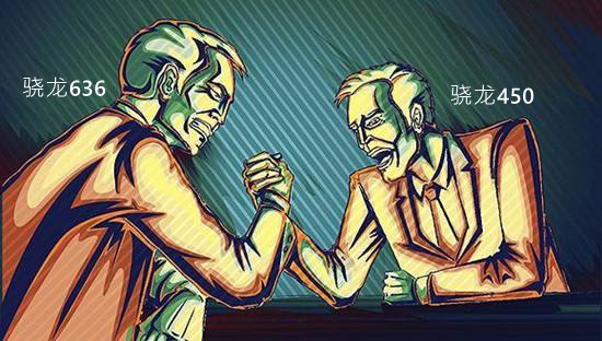 驍龍450和驍龍636區別對比 驍龍450和驍龍636哪個好？