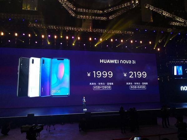 華為nova3和3i正式發布 售價1999元起