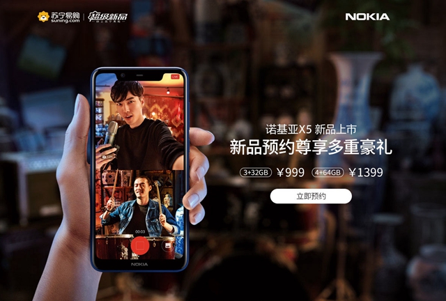 諾基亞X5配置參數詳解 諾基亞X5配置怎么樣