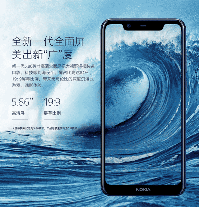 諾基亞X5配置怎么樣 諾基亞X5參數(shù)詳解