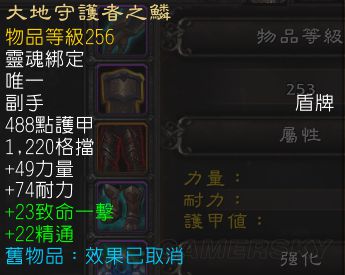 《魔獸世界》8.0版格擋系統(tǒng)解析 機(jī)制是如何的？