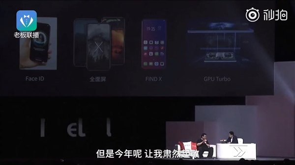 羅永浩評價OPPO/vivo：以前只會抄蘋果 現(xiàn)在讓人肅然起敬