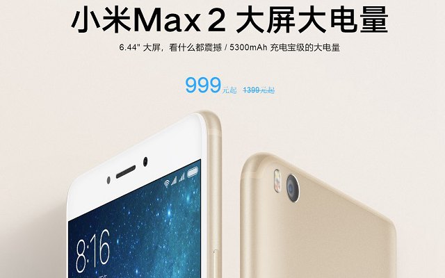 小米Max3和Max2有什么區(qū)別 小米Max3對比Max2秒懂區(qū)別