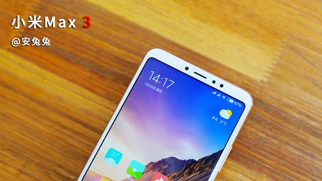 手機到底有多大?小米Max 3開箱圖賞